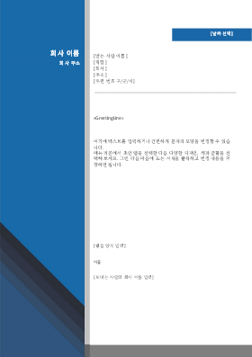 업무용 편지(파란색 테두리와 그라데이션 색)